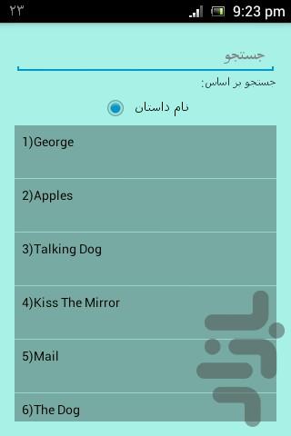 داستان های کوتاه انگلیسی+ترجمه - عکس برنامه موبایلی اندروید