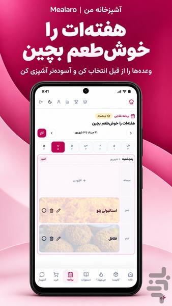 Mealaro - Image screenshot of android app