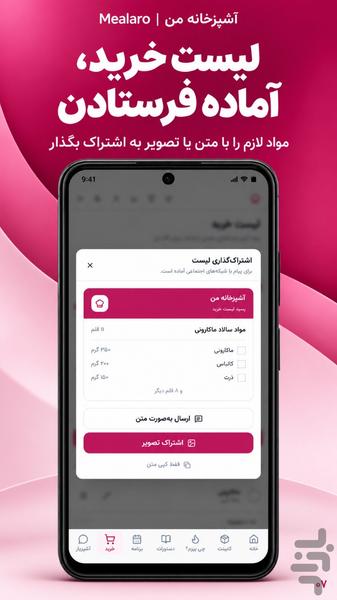 Mealaro - Image screenshot of android app