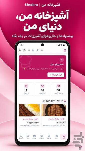Mealaro - Image screenshot of android app