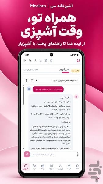 Mealaro - Image screenshot of android app