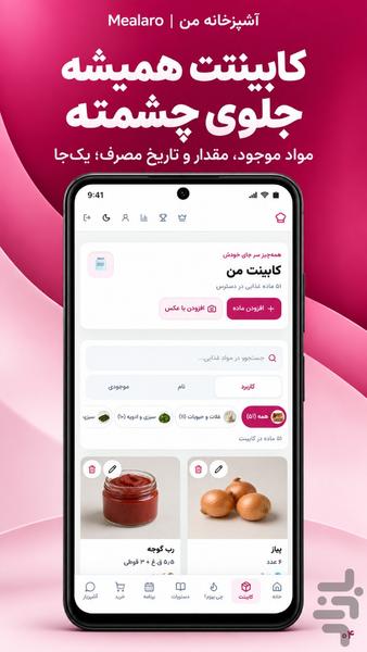 Mealaro - Image screenshot of android app
