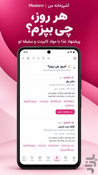 Mealaro - Image screenshot of android app