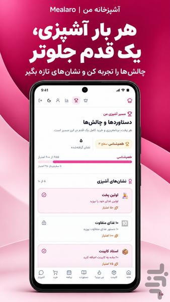 Mealaro - Image screenshot of android app