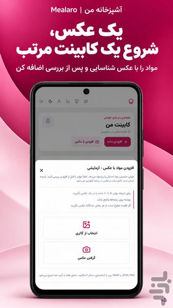 Mealaro - Image screenshot of android app