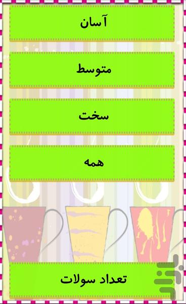 معنیش چیه؟ - عکس بازی موبایلی اندروید