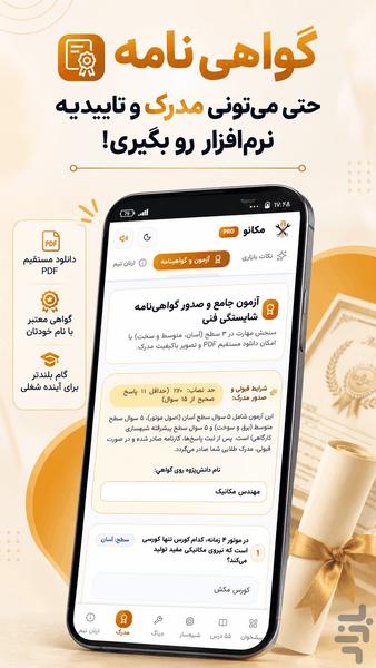Mecano | Learn Automotive Mechanics - Image screenshot of android app