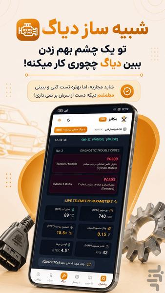 Mecano | Learn Automotive Mechanics - Image screenshot of android app