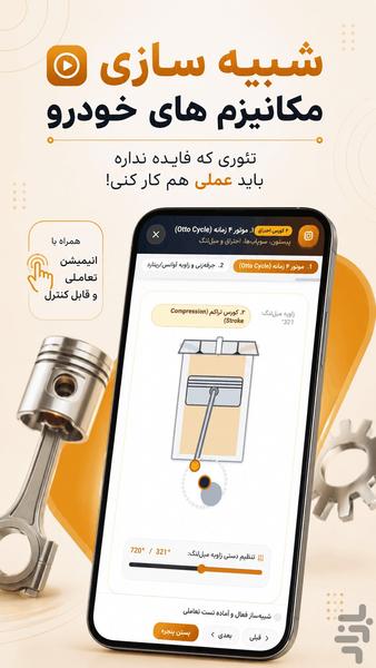 Mecano | Learn Automotive Mechanics - Image screenshot of android app