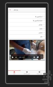 Quick Guide to Medical Procedures - Image screenshot of android app
