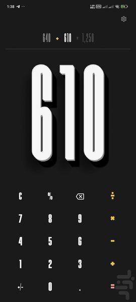 Fun Calculator | ماشینحساب فان - عکس برنامه موبایلی اندروید