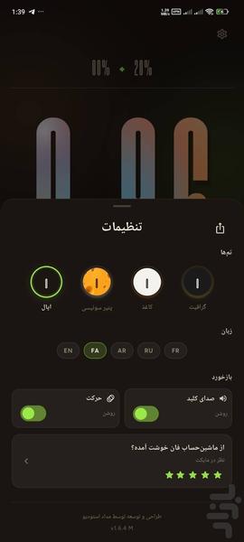 Fun Calculator | ماشینحساب فان - عکس برنامه موبایلی اندروید