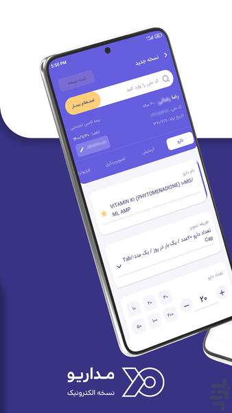 مداریو - Image screenshot of android app