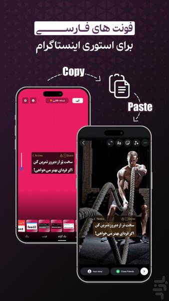 فونت استوری | اینستاگرام - عکس برنامه موبایلی اندروید