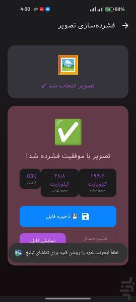 فشردهسازی عکس فیلم بدون کاهش کیفیت - عکس برنامه موبایلی اندروید
