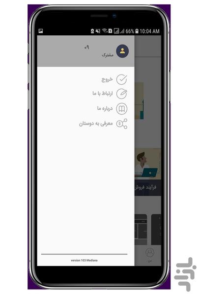 مدیانا | رسانه تخصصی محتوای صوتی - Image screenshot of android app