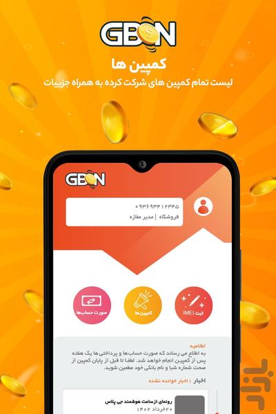 Gbon - Image screenshot of android app