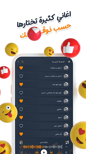 حاتم العراقي بدون نت | كلمات - عکس برنامه موبایلی اندروید