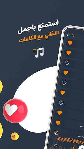 حاتم العراقي بدون نت | كلمات - Image screenshot of android app