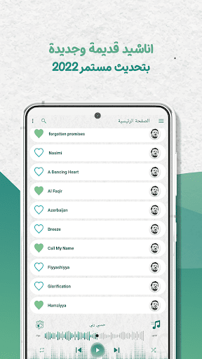 سامي يوسف بدون نت | كلمات - عکس برنامه موبایلی اندروید