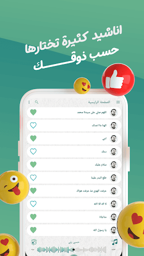 سامي يوسف بدون نت | كلمات - عکس برنامه موبایلی اندروید