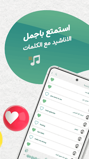 سامي يوسف بدون نت | كلمات - Image screenshot of android app