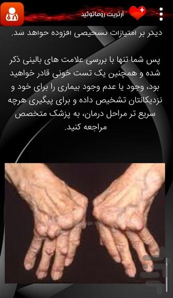 دایرت المعارف پزشکی - عکس برنامه موبایلی اندروید