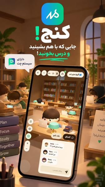 مدیکال استوز | مشاوره کنکور - Image screenshot of android app
