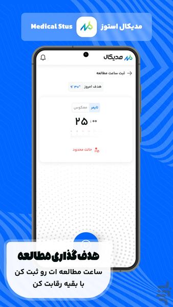 مدیکال استوز | مشاوره کنکور - Image screenshot of android app