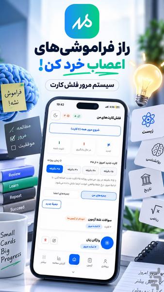 مدیکال استوز | مشاوره کنکور - Image screenshot of android app