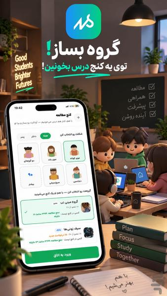 مدیکال استوز | مشاوره کنکور - Image screenshot of android app