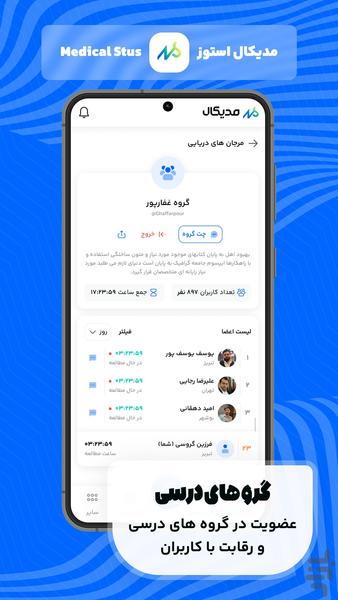 مدیکال استوز | مشاوره کنکور - Image screenshot of android app