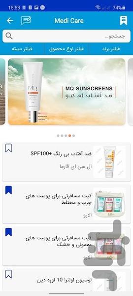 Medino - Image screenshot of android app