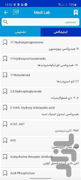 Medino - Image screenshot of android app