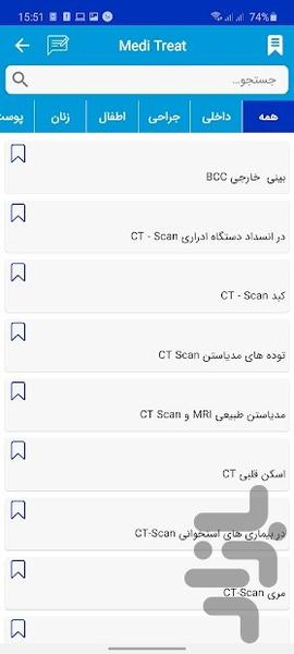 Medino - Image screenshot of android app
