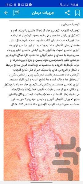 Medino - Image screenshot of android app