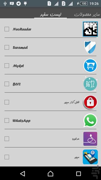 گوشیمو سریع کن-جتروید - عکس برنامه موبایلی اندروید