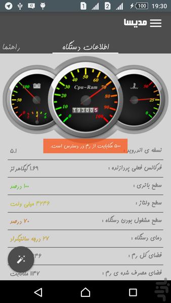 گوشیمو سریع کن-جتروید - عکس برنامه موبایلی اندروید