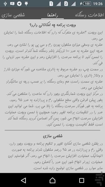 گوشیمو سریع کن-جتروید - عکس برنامه موبایلی اندروید