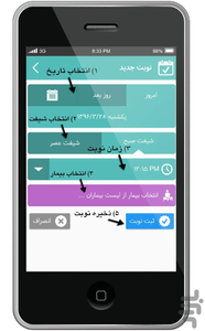 سلام پزشک - عکس برنامه موبایلی اندروید