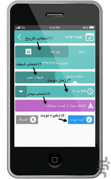 Salam Pezeshk - Image screenshot of android app