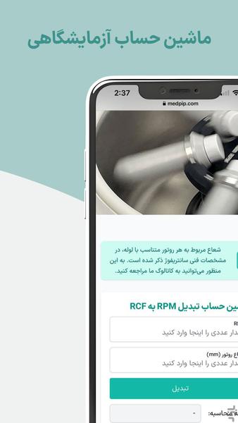 Pole Ideal Pars - Image screenshot of android app