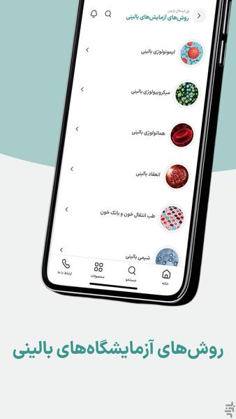 Pole Ideal Pars - Image screenshot of android app