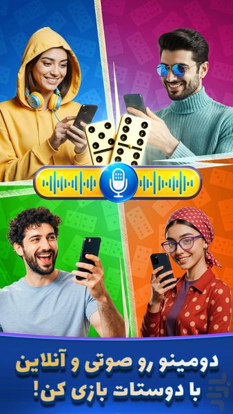 Domino Online: Talk and Play - Gameplay image of android game