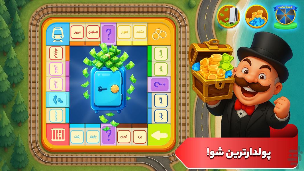 مونوپولی - عکس بازی موبایلی اندروید