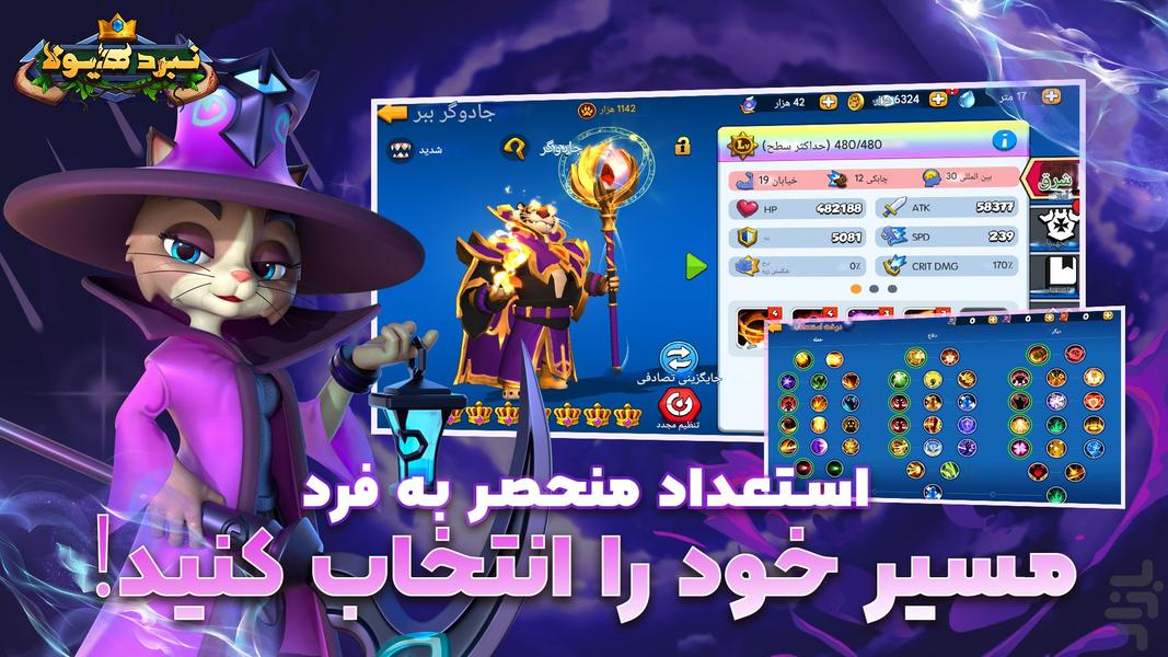 Beast Clash - Gameplay image of android game