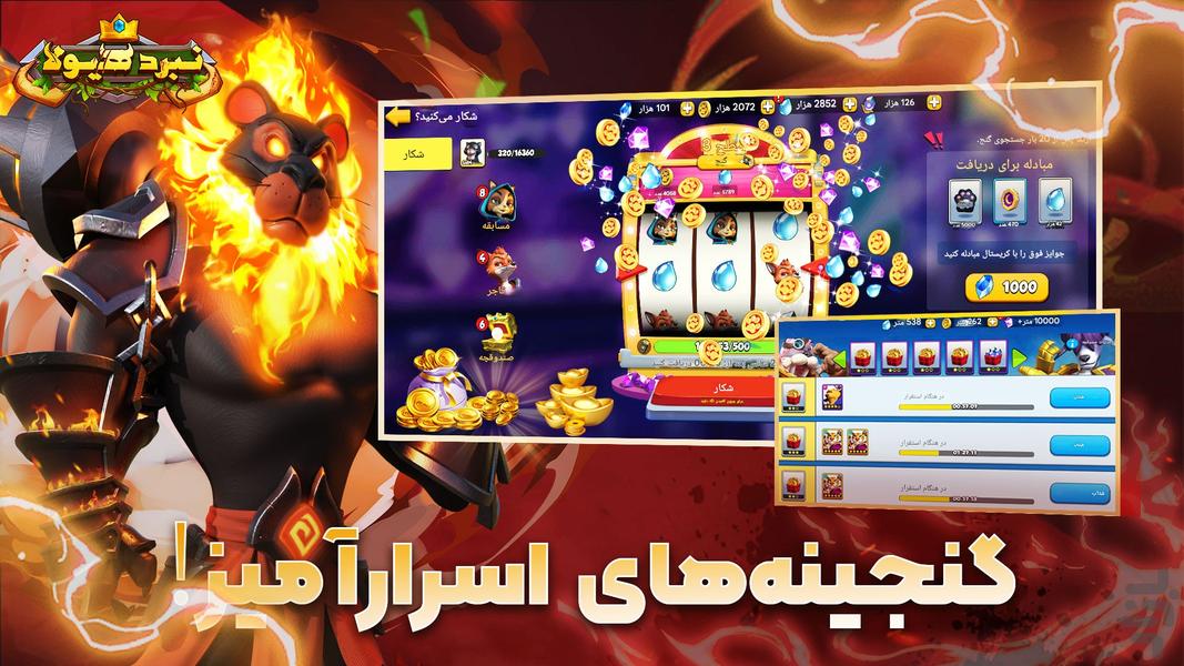 Beast Clash - Gameplay image of android game