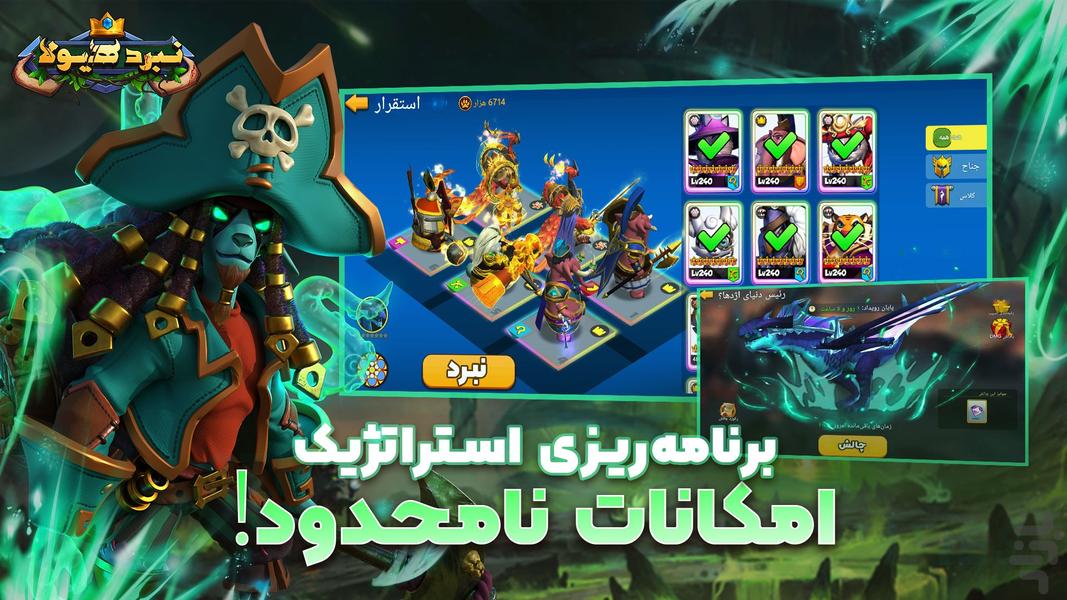 Beast Clash - Gameplay image of android game