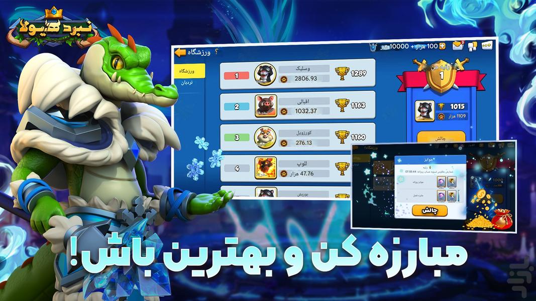 Beast Clash - Gameplay image of android game