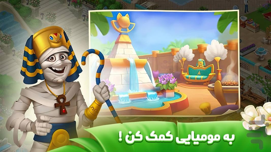 باغ گلی - عکس بازی موبایلی اندروید